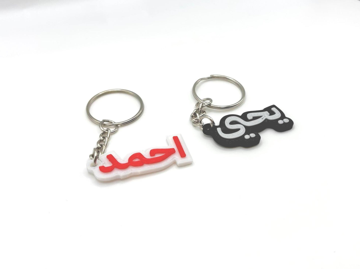 Custom Arabic Name Keychain